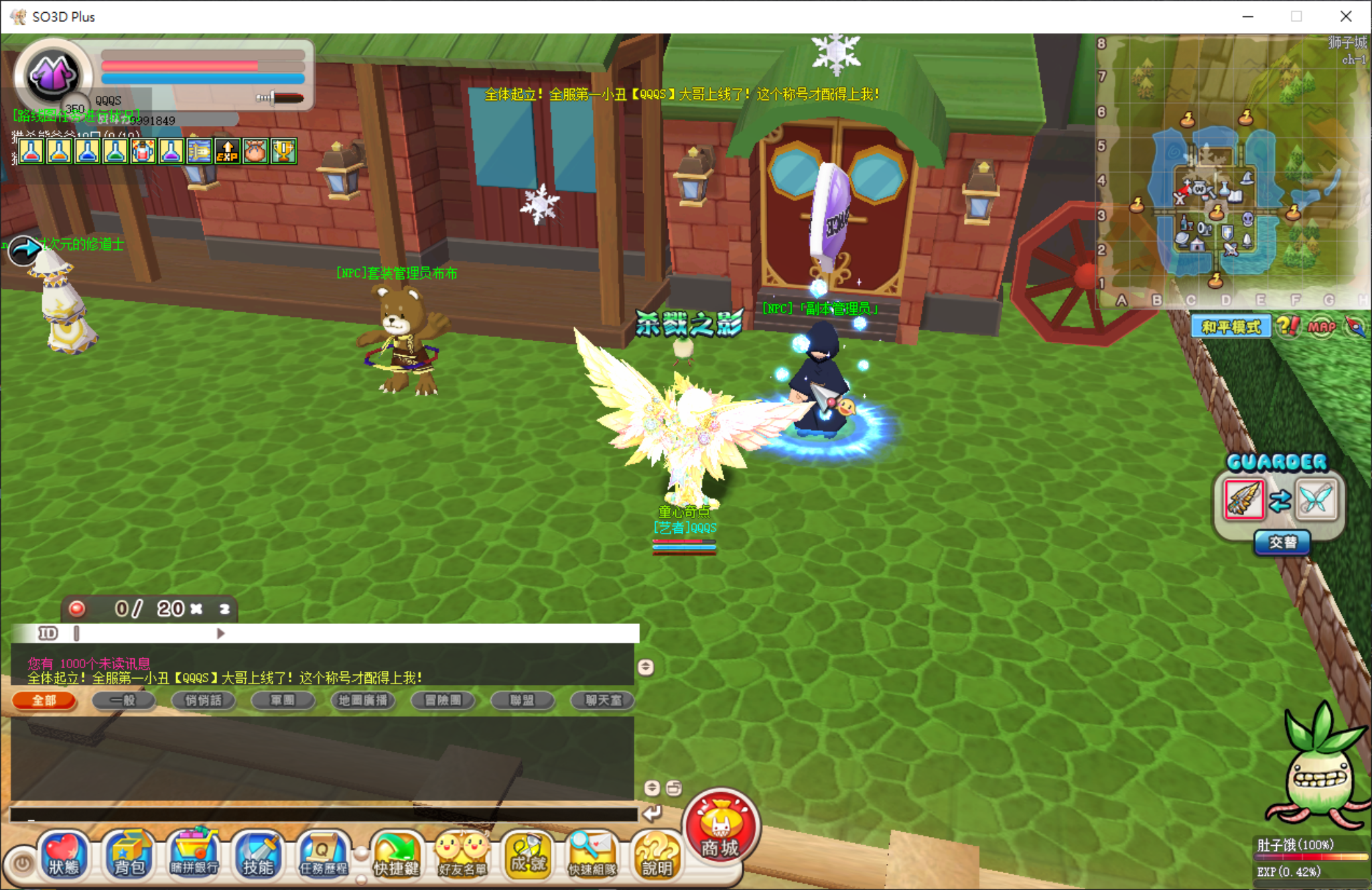 副本進入方式：獅子城 副本管理員（示意圖）