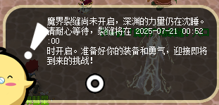 魔界裂縫縮圖 3