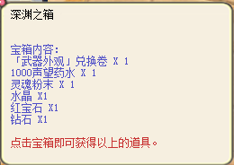 魔界裂縫縮圖 4