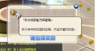 積分爭奪戰縮圖 2