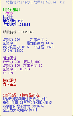 拉格艾爾｜下褲（說明附圖）