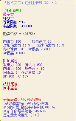 拉格艾爾｜鞋（說明附圖）