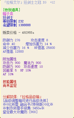 拉格艾爾｜頭（說明附圖）