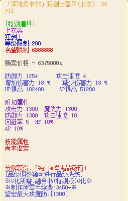 渾沌 & 純白｜上衣（說明附圖）