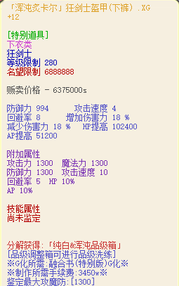 渾沌 & 純白｜下褲（說明附圖）