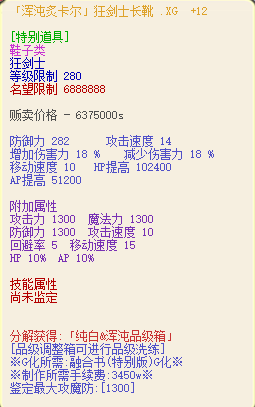 渾沌 & 純白｜鞋（說明附圖）