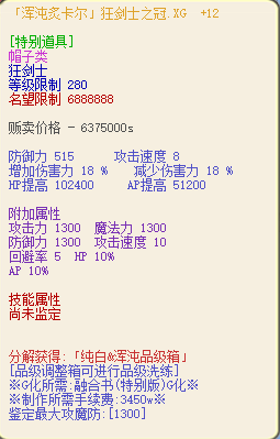 渾沌 & 純白｜頭（說明附圖）