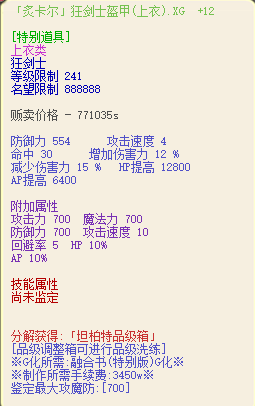 炙卡爾 / 坦柏特｜上衣（說明附圖）