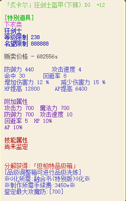 炙卡爾 / 坦柏特｜下褲（說明附圖）