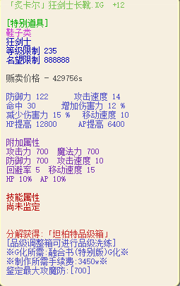 炙卡爾 / 坦柏特｜鞋（說明附圖）