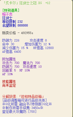 炙卡爾 / 坦柏特｜頭（說明附圖）