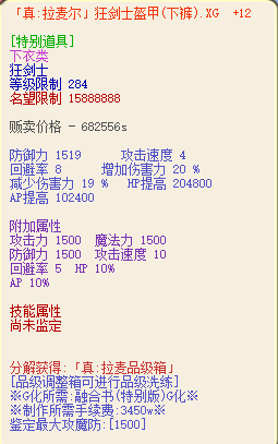 真: 拉麥爾｜下褲（說明附圖）
