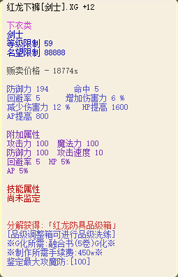 紅龍｜下褲（說明附圖）