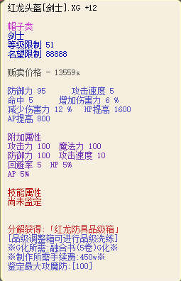 紅龍｜頭（說明附圖）