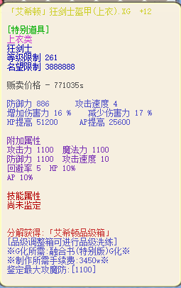 艾希頓｜上衣（說明附圖）