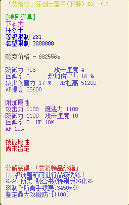 艾希頓｜下褲（說明附圖）