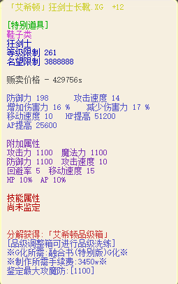 艾希頓｜鞋（說明附圖）