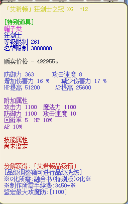 艾希頓｜頭（說明附圖）