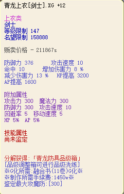 青龍｜上衣（說明附圖）