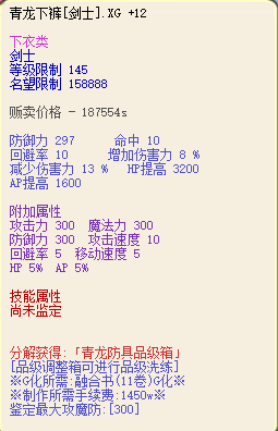 青龍｜下褲（說明附圖）