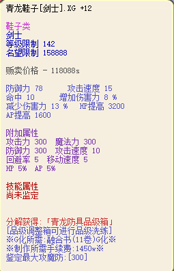 青龍｜鞋（說明附圖）