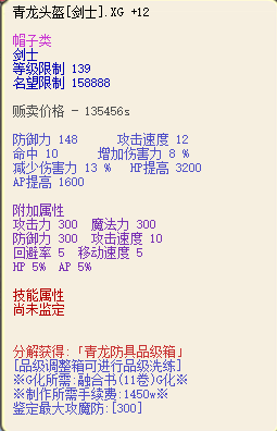 青龍｜頭（說明附圖）