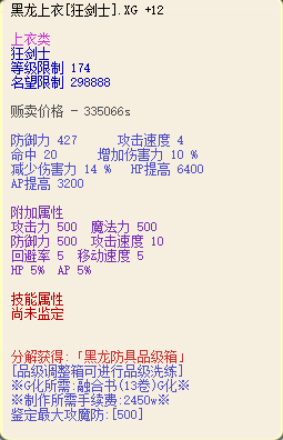 黑龍｜上衣（說明附圖）