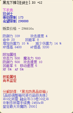 黑龍｜下褲（說明附圖）