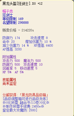 黑龍｜頭（說明附圖）